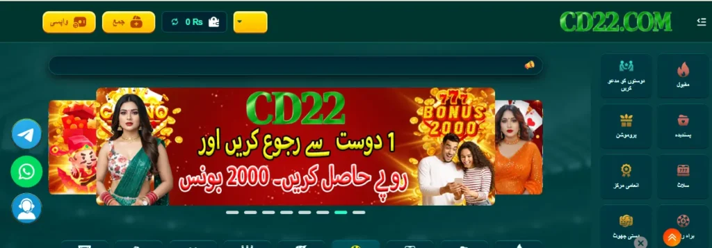 cd22 game apk interface 