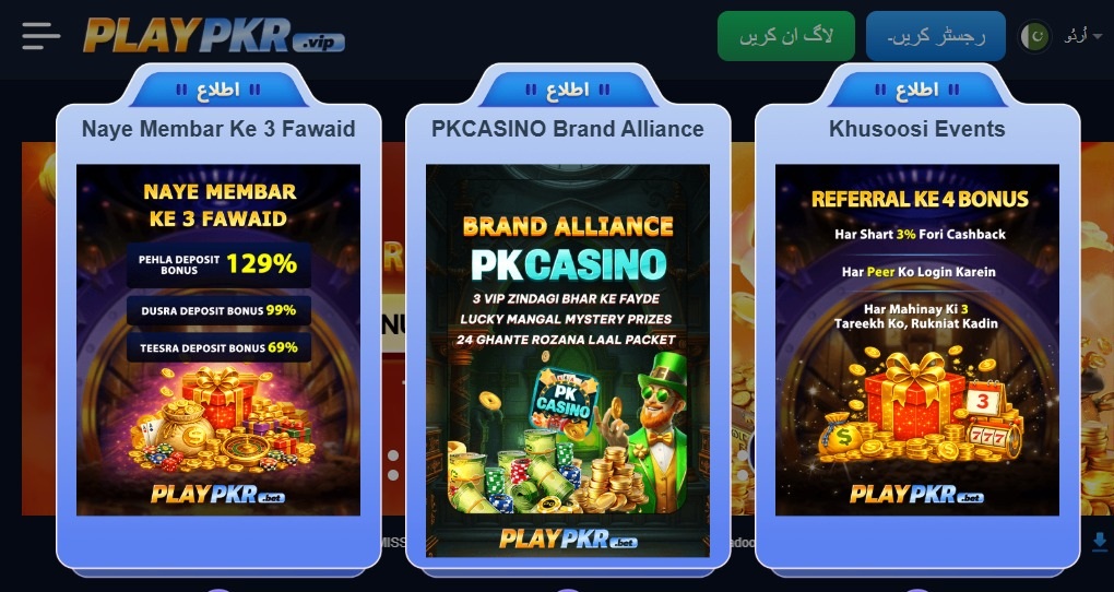 Play PKR Game Official Image