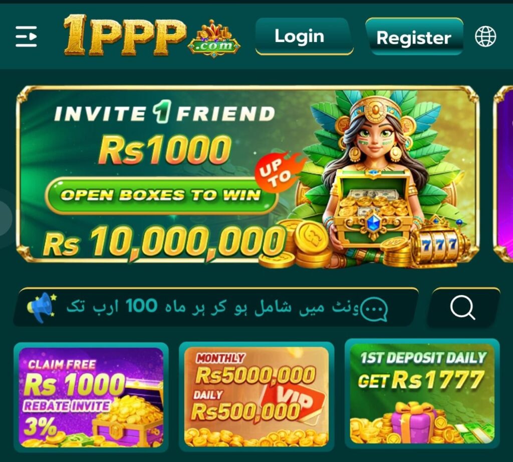 1PPP Game Official Image