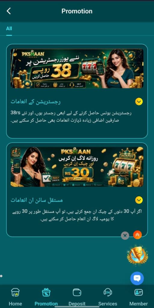 PKSHAN Game Official Image